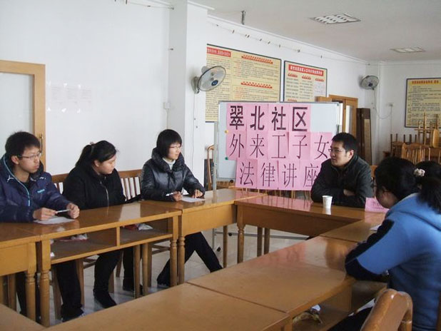 翠北社區工會舉辦外來工子女法律講座